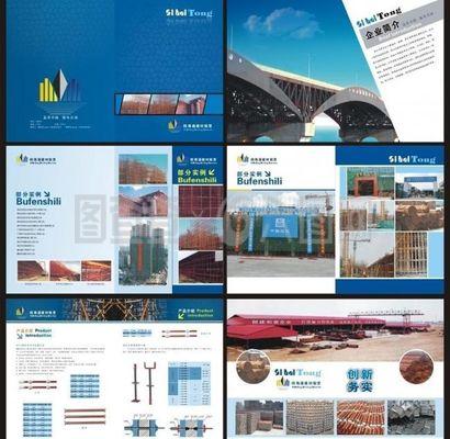 四海通建材 畫(huà)冊(cè)圖片