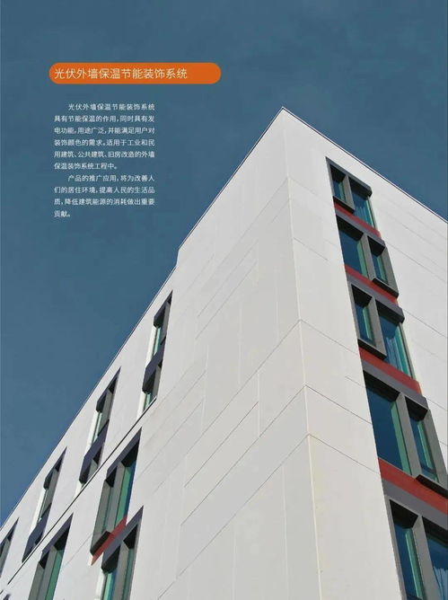 英利嘉盛新一代光伏綠色建材亮相北京科博會