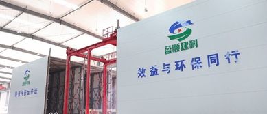 動能轉(zhuǎn)換，項目為王 探訪山東盈順綠色建材產(chǎn)業(yè)園的實踐與啟示